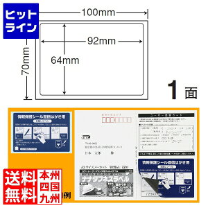 PPS-2(VP) iiډBx ͂p PPS2 \蒼s ZLeB nKLʖډBTCY m 1ʕt 92×64mm 800V[g