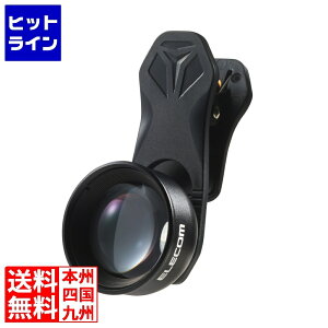 エレコム スマートフォン用カメラレンズ/望遠2倍レンズ/ブラック P-SLZ2XBK