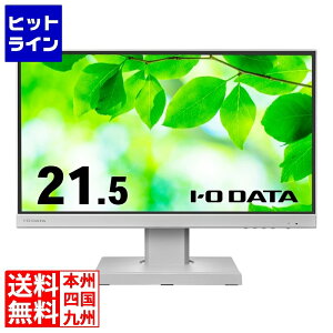 アイ・オー・データ機器 21.5型 ワイド液晶ディスプレイ 21.5型 1920×1080 ノートPCへの給電も可能なUSB Type-C搭載 可視領域21.45型 ホワイト LCD-C221DW-F