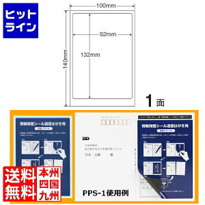 iiNGCg iiډBx͂p 92mm×132mm 100mm×140mm 400V[g(80V[g×5) PPS1