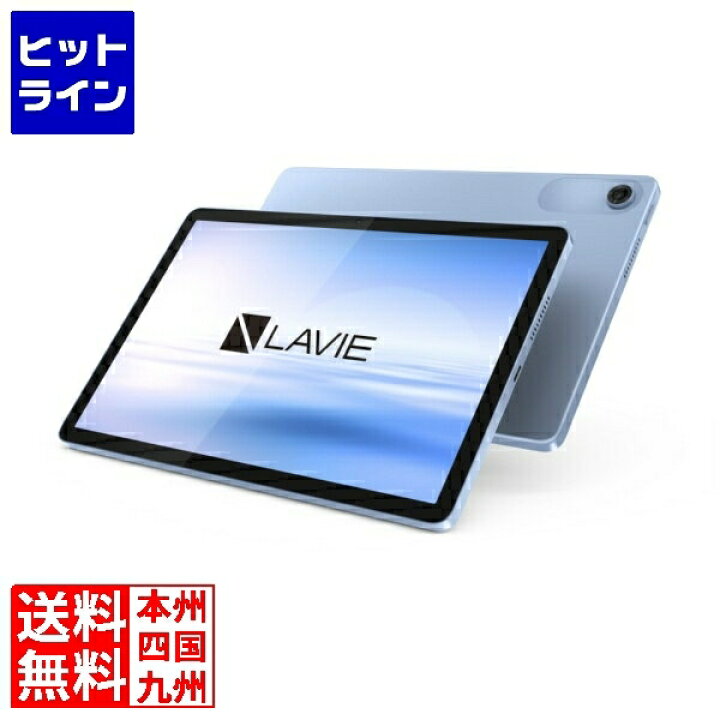 楽天市場】NEC LAVIE Tab Lite TL103/KAL ポーラブルー/CPU：MediaTek 