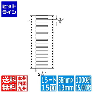 ナナラベル ナナフォーム Mタイプ 2 3/10" × 3/6" (58mm×13mm) 4 5/10" ×10" (114mm×254mm) 1000折(500折×2)(15,000枚) MM4P