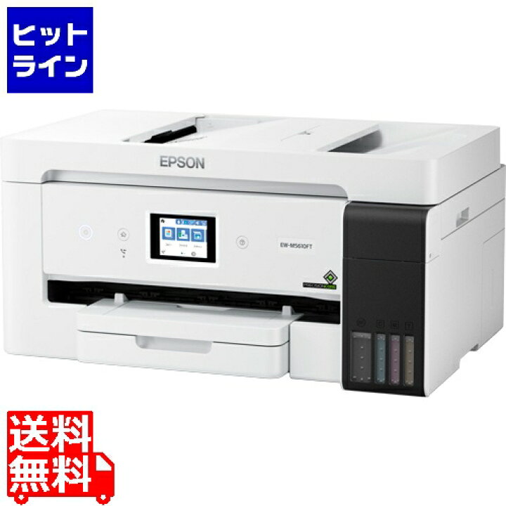 楽天市場】エプソン エコタンク搭載 A3プリントA4コピーA4スキャン対応 