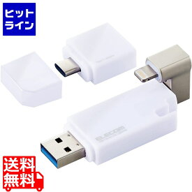 エレコム iPhone iPad USBメモリ Apple MFI認証 Lightning USB3.2(Gen1) USB3.0対応 Type-C変換アダプタ付 128GB ホワイト MF-LGU3B128GWH