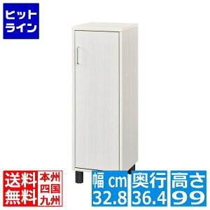 シューズボックス 白井産業 靴箱 玄関収納 木製 隙間 ちょい足しにぴったり 幅約33cm 高さ99cm コンパクト 約6足収納 ホワイト 白 木目柄 フルニコ