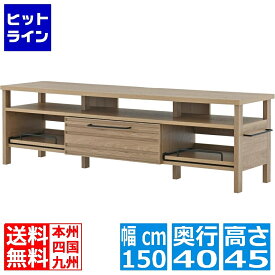 要エントリ【11/10限定当選確率2分の1！1等最大100%ポイントバック】　 LAFIKA(ラフィカ)テレビボード(150cm幅) ローボード テレビ台 収納 おしゃれ 北歐 リビング 幅150cm LF45-150L-GN