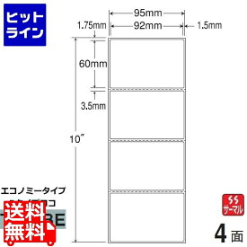 ナナクリエイト PDラベル(連続タイプ) 92mm×60mm 連帳 95mm×254mm 2000折(500折×4)(8,000枚) TM3BE