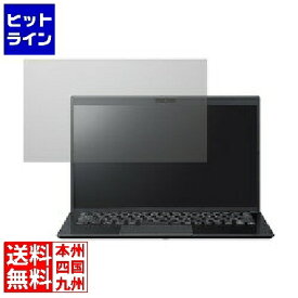 バイオ VAIO Pro PK用のぞき見防止フィルター VJ9LFG14