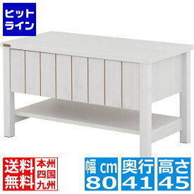 要エントリ【11/10限定当選確率2分の1！1等最大100%ポイントバック】　 KILIGS(キリグス)テレビボード80cm幅 テレビ台 TV台 ローボード TVボード リビング収納 リビング オープンタイプ KL45-80L-WH