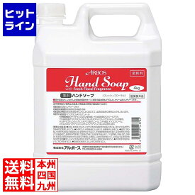アルボース 薬用ハンドソープ フレッシュフローラル 4kg