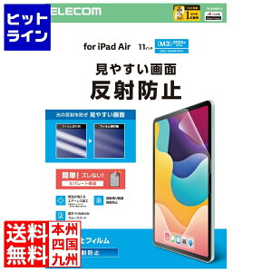 y}\z11/11 AM1:59܂ GR 11C`iPad Air(M3/M2) tB ˖h~ TB-A25MFLA