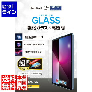 y}\z10/27 AM9:59܂ GR iPad(A16) (10) KXtB  ȒP\tc[t TB-A25RFLGGT