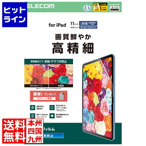 y}\z10/27 AM9:59܂ GR iPad(A16) (10) tB  wh~ ˖h~ TB-A25RFLFAHD