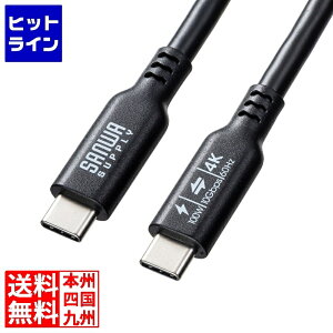�T�����T�v���C USB10GbpsType-C�P�[�u��(PD100W�E�f���o�͑Ή��E2m) KU-10GCCP10020