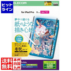 vGgy11/10蓖Im21I1ő100%|CgobNz@ GR 11C`iPad Pro(M4) tB Sn E ˖h~ Pg^Cv TB-A25PMFLNSPLL