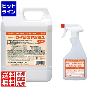 �A���{�[�X �A���R�[������ �E�C���X�}�b�V�� 4L 14580 ��p�X�v���[�e��t�� 1078130