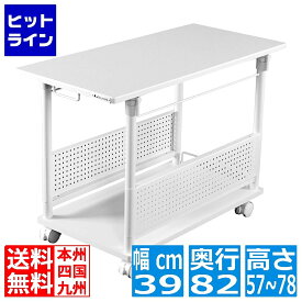 バウヒュッテ 昇降式L字デスク BHD-820H-WH