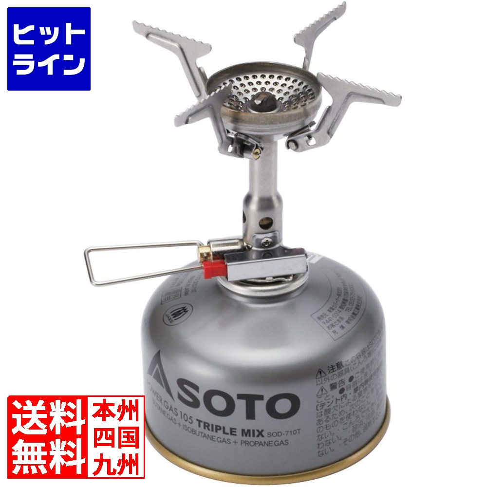 SOTO バーナー AMICUS(アミカス) SOD-320 | シングルバーナー 軽量 OD缶 アウトドア キャンプ ソト 新富士バーナー