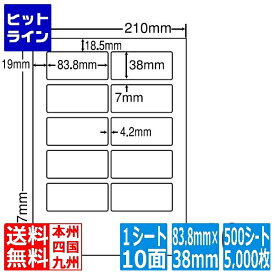 ナナラベル ナナワード 83.8mm×38mm A4版 210mm×297mm 500シート(100シート×5) LDW10MGF