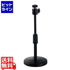 エレコム WEBカメラ スタンド 卓上 GoPro用アダプタ付 高さ調整 角度調整 ブラック ウェブカメラ テレワーク WEB会議 UCAM-DSARMBK