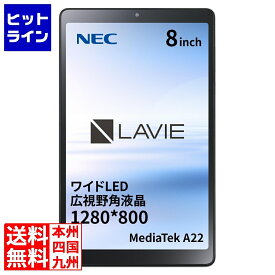 【スーパーセールP最大36倍】6/11 AM1:59まで NEC LAVIE Tab T8 T0855/GAS アルティックグレー/CPU：MediaTek A22/メモリ：4GB/ストレージタイプ：eMMC・64GB/OS：Android 12/8型/SIMスロット：無し PC-T0855GAS