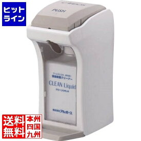 アルボース クリーンリキッドディスペンサー TYPE2 33510