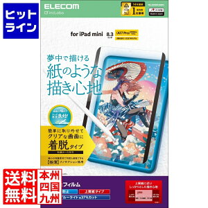 yBLACK FRIDAYz11/27 AM1:59܂ GR iPad mini(A17 Pro) tB Sn E ˖h~ ㎿^Cv TB-A25SFLNSPL