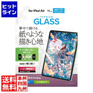 y}\z11/11 AM1:59܂ GR 11C`iPad Air(M3/M2) KXtB Sn Pg^Cv KCht TB-A25MFLGAPLL