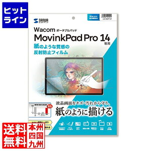 �T�����T�v���C Wacom �|�[�^�u���p�b�h MovinkPad Pro 14�Ή����̂悤�Ȏ������˖h�~�t�B���� LCD-WMPP14P