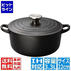 ル クルーゼ 鍋 22cm」の人気商品一覧 | 安い商品を通販サイトから探す  