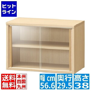 【お買い物マラソン】10/27 AM9:59まで 食器棚 白井産業 キッチン収納 ガラス 引き戸 ミニ ディスプレイ シリーズ組み合わせ可能 約幅57cm 高さ38cm ナチュラル 木目柄 フルニコ FUL-4055GNA