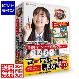 マグノリア マークシート読取君5 MARK-05