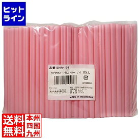 アートナップ ハート型ストロー(200本入)ピンク 直径10×210mm