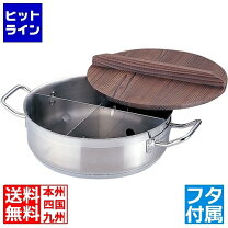 楽天市場】業務用おでん鍋（業務用厨房機器｜業務用厨房機器・用品 