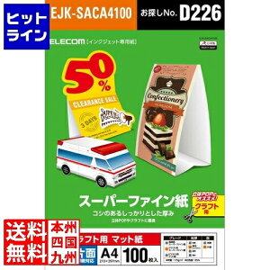 �G���R�� �X�[�p�[�t�@�C����/�N���t�g�p/����/�Ж�/A4/100�� EJK-SACA4100