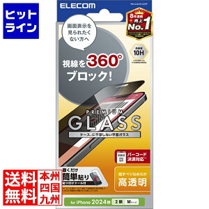 �G���R�� iPhone 16 �K���X�t�B���� �̂������h�~ �㉺���E PM-A24AFLGGPF