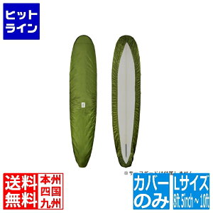 �y���������}���\���z4/10 AM1:59�܂� �_�u�X�^�b�N �T�[�t�{�[�h�J�o�[[�A�[�X]8ft 5inch �` 10ft�p DSS-DC03L-KH