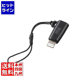 �T�����T�v���C USB Type-C to Lightning�ϊ��A�_�v�^(MFi�F�؁E�X�g���b�v�t���E�u���b�N) AD-USB30LCFBK