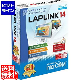 インターコム LAPLINK 14 5ライセンスパック 0780352
