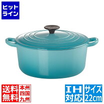 楽天市場】ルクルーゼ ココットロンド カリビアンブルーの通販