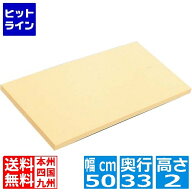 上田産業 ゴム まな板 102号 500×330×20mm