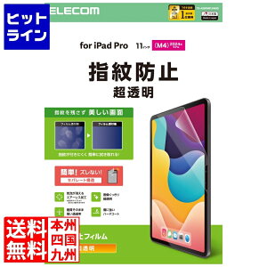�v�G���g���y06/05 24���Ԍ��蓖�I�m��2����1�I1���ő�100%�|�C���g�o�b�N�z�@ �G���R�� 11�C���`iPad Pro(M4) �t�B���� �w��h�~ ������ TB-A25PMFLFANG