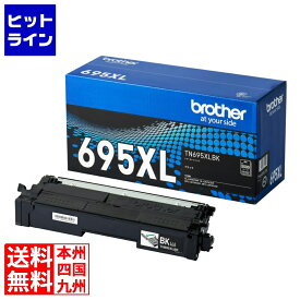 ブラザー工業 【ブラザー純正】トナーカートリッジ ブラック 大容量 TN695XLBK