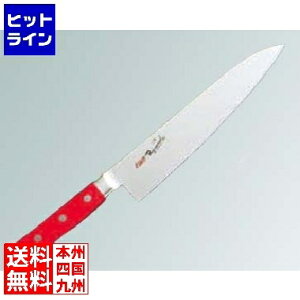 江部松 EBM 抗菌 スペシャル・イノックス 牛刀 27cm レッド 3165420 5-0248-0403