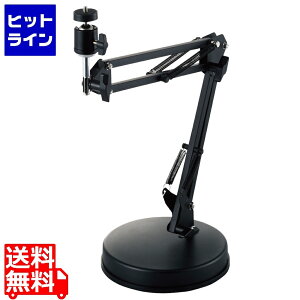 エレコム WEBカメラ スタンド アーム型 GoPro用アダプタ付 高さ調整 角度調整 ブラック ウェブカメラ テレワーク WEB会議 UCAM-DSZARMBK