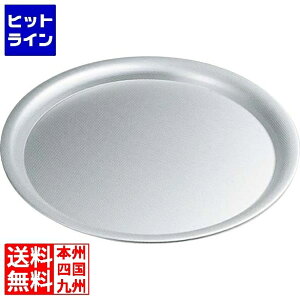 中尾アルミ製作所 アルマイト アジロ 丸盆 42cm 業務用