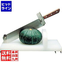 楽天市場】平野製作所 かぼちゃカッターの通販