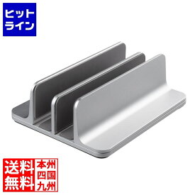 要エントリ【2/15限定当選確率2分の1！1等最大100%ポイントバック】　 サンワサプライ ノートパソコン用アルミスタンド(縦置き・2台用) PDA-STN91S