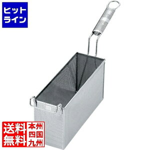 三宝産業 18-8パンチング スパゲティ揚げスリム 業務用 ASP2801