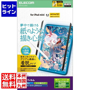 yBLACK FRIDAYz11/27 AM1:59܂ GR iPad mini(A17 Pro) tB Sn E ˖h~ Pg^Cv TB-A25SFLNSPLL